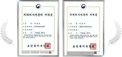 의료진 자격증(mo)